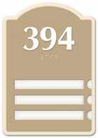 Patient Room Number - 3 Slot