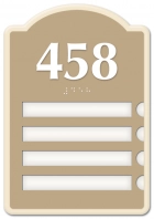 Patient Room Number - 4 Slot